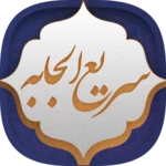 Logo of دعای سریع الاجابه android Application 