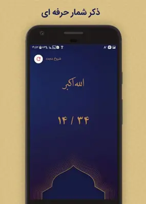 دعای سریع الاجابه android App screenshot 4